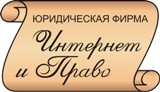   , internet-law.ru