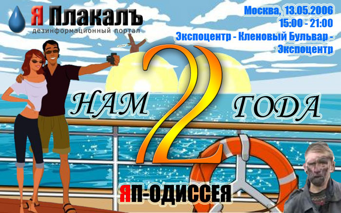 , Yaplakal.com,    